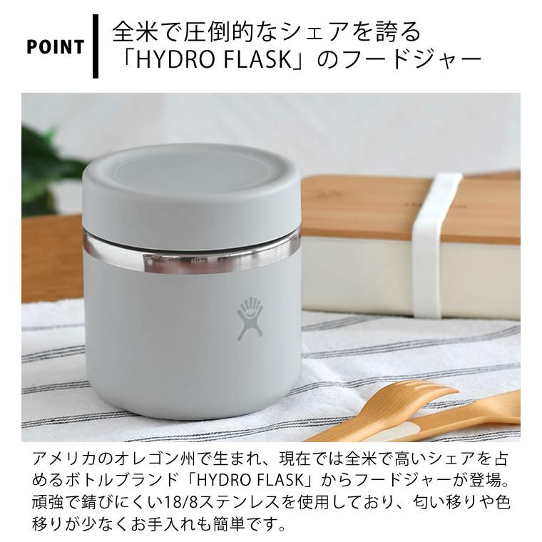 ハイドロフラスク Hydro Flask フードジャー 20oz 591ml FOOD JAR