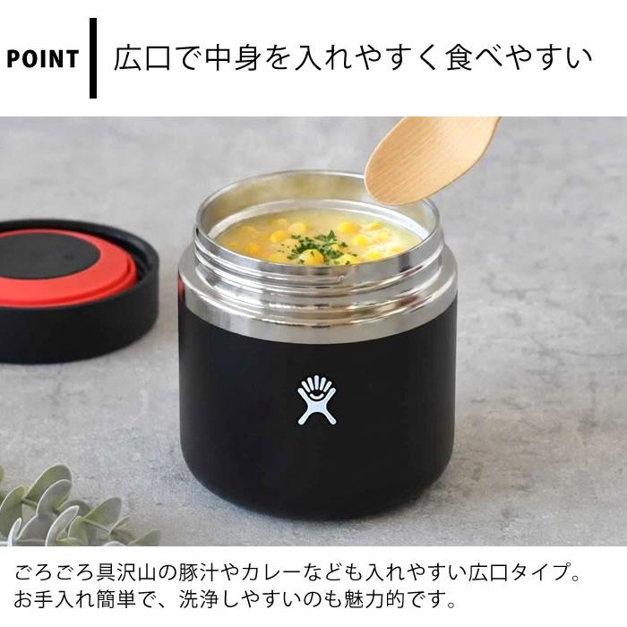 ハイドロフラスク Hydro Flask フードジャー 20oz 591ml FOOD JAR