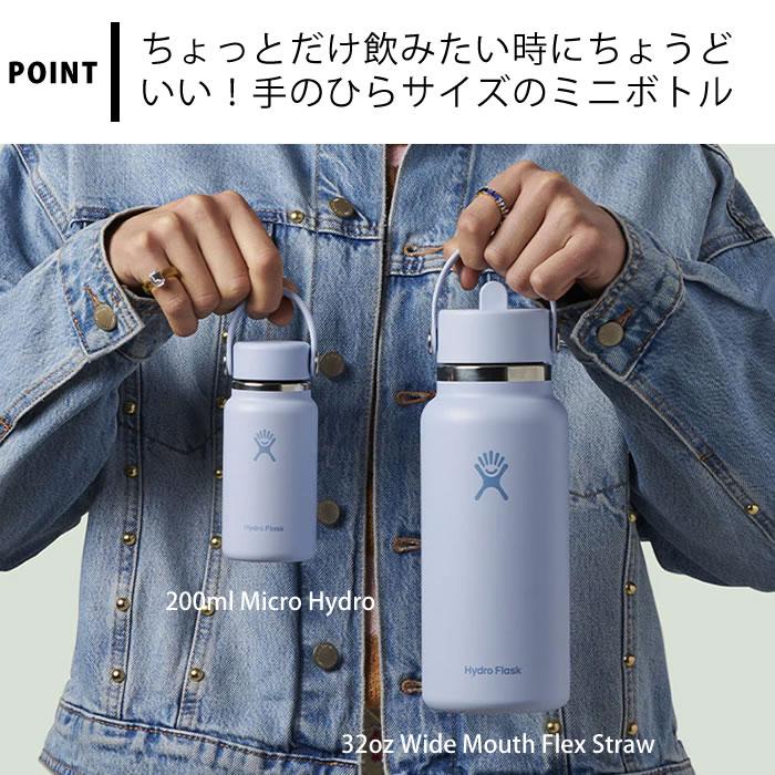 HYDRO FLASK（ハイドロフラスク） 水筒 マイクロハイドロ 200ml Hydro