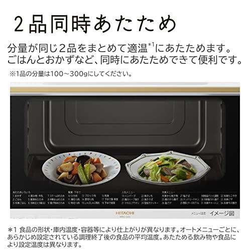 日立 オーブンレンジ ヘルシーシェフ 31L MRO-S8A W ホワイト ボイラー式過熱水蒸気 重量センサー 250℃1段式ワイドオーブン MRO S8A ホワイト