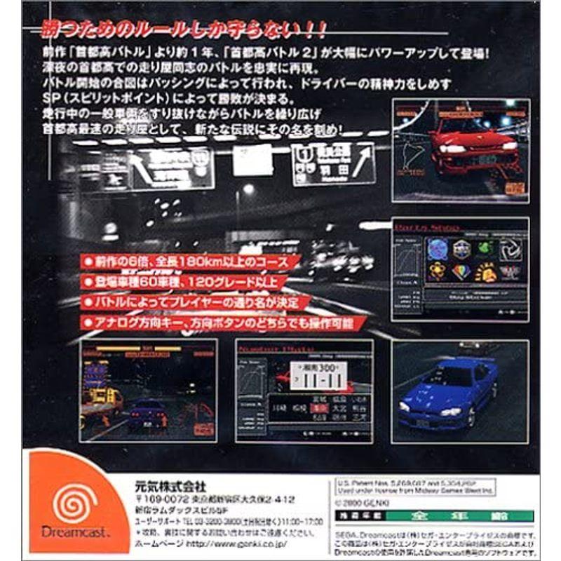 首都高バトル2dc ソフト 安心発送 Themtransit Com