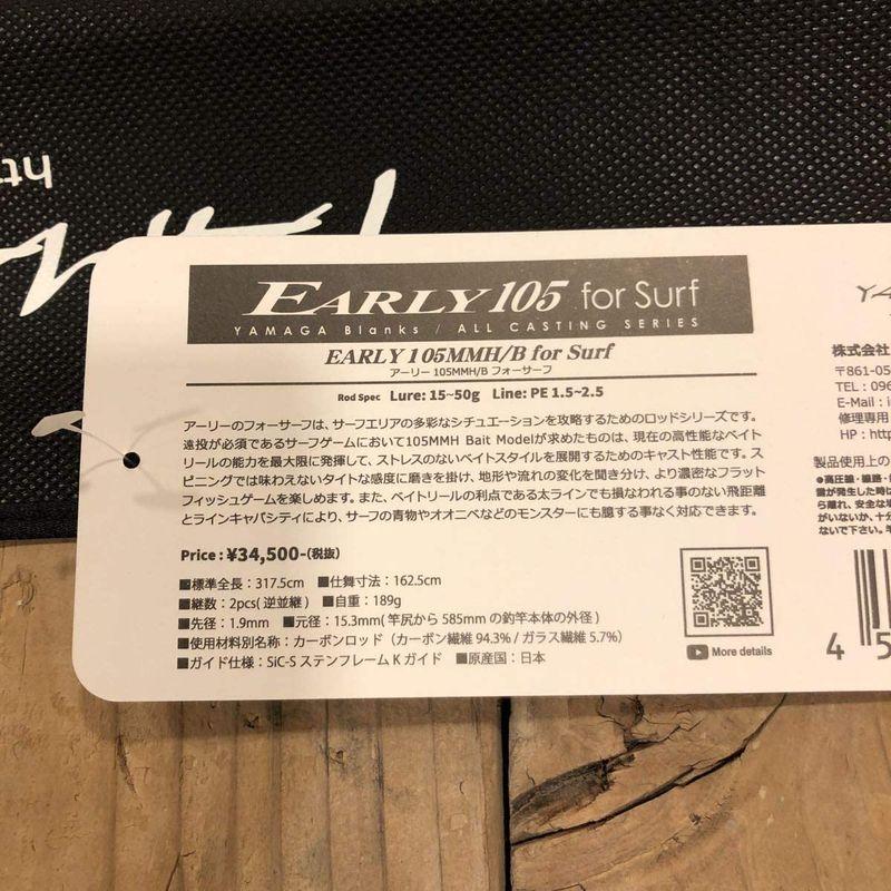 大人気!ヤマガブランクス アーリー・フォーサーフ EARLY 2021年 for