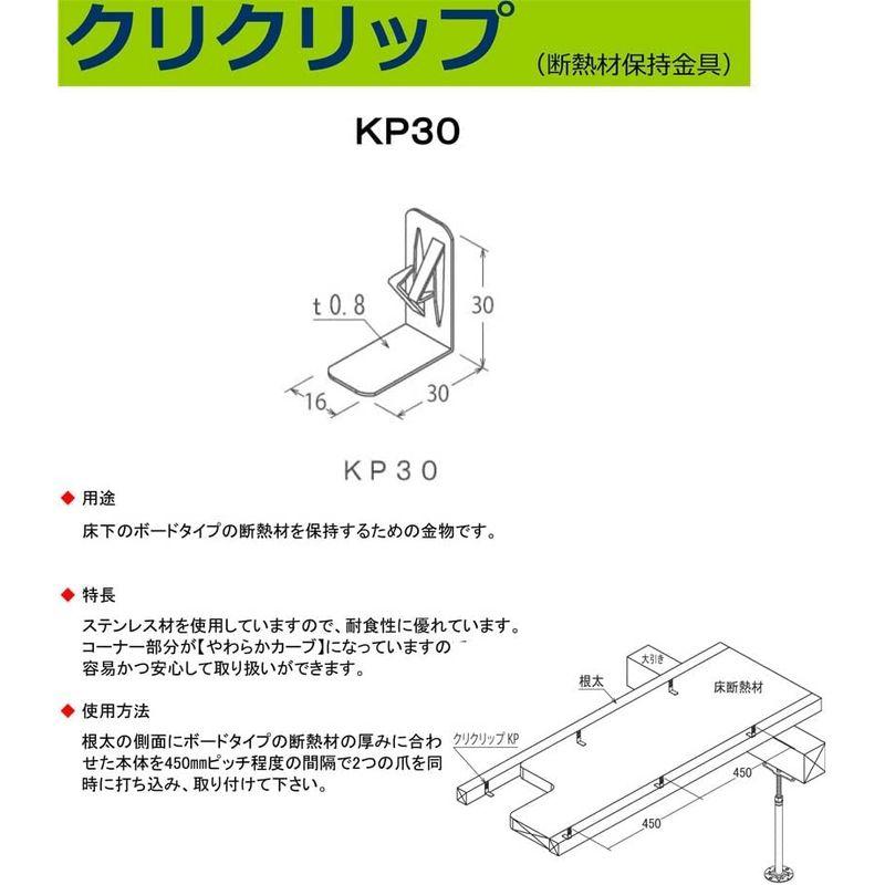 カナイ 建材 金物 爪止め床断熱クリップ DC-65断熱材65mm用 - 通販