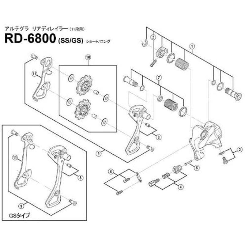 シマノ(SHIMANO) リペアパーツ プレート軸組立品(GS用) RD-6800 Y5YC98060