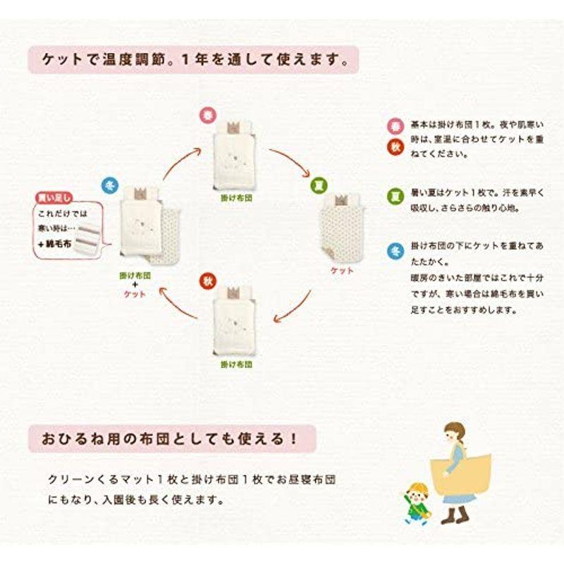 独特の素材 10mois(ディモワ)-NAOMI ITO ベビー用おふとんセット
