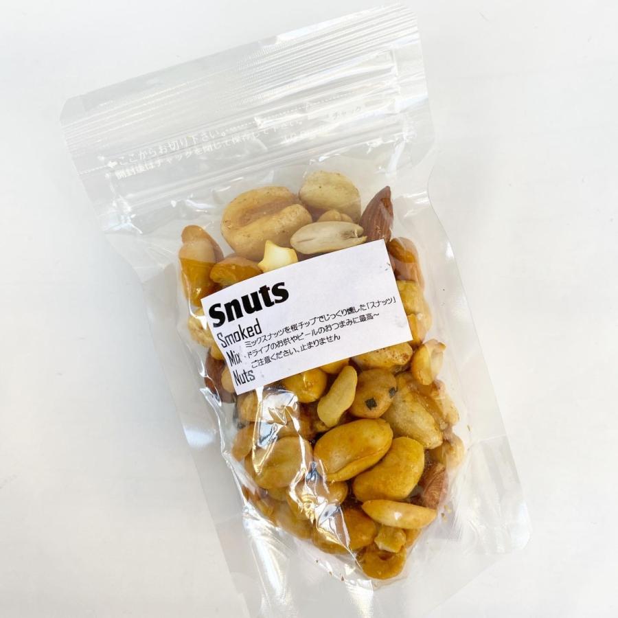 燻製屋 ナッツ【kunkun】燻製ナッツ・ジップパッケージ・【燻製