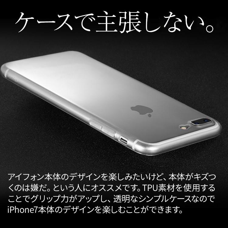 iPhone7 iPhone7Plus TPUクリアケース｜zakkat-select｜02