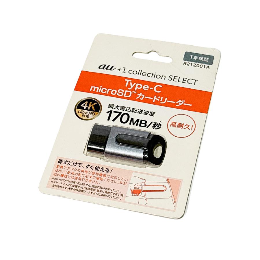 au+1 collection SELECT R21Z001A Type-C microSD カードリーダー 新品