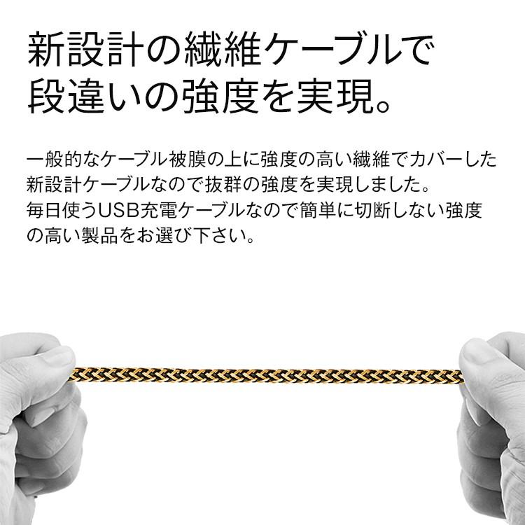 USB type-c 充電用2m強化皮膜充電ケーブル｜zakkat-select｜03