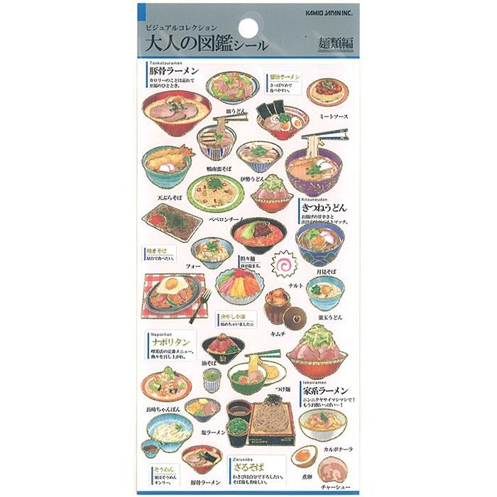 カミオジャパン 大人の図鑑シール 麺類 : 雑貨天国 - 通販 - Yahoo