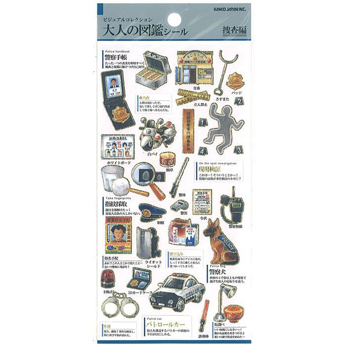 カミオジャパン 大人の図鑑シール 捜査 : 雑貨天国 - 通販 - Yahoo