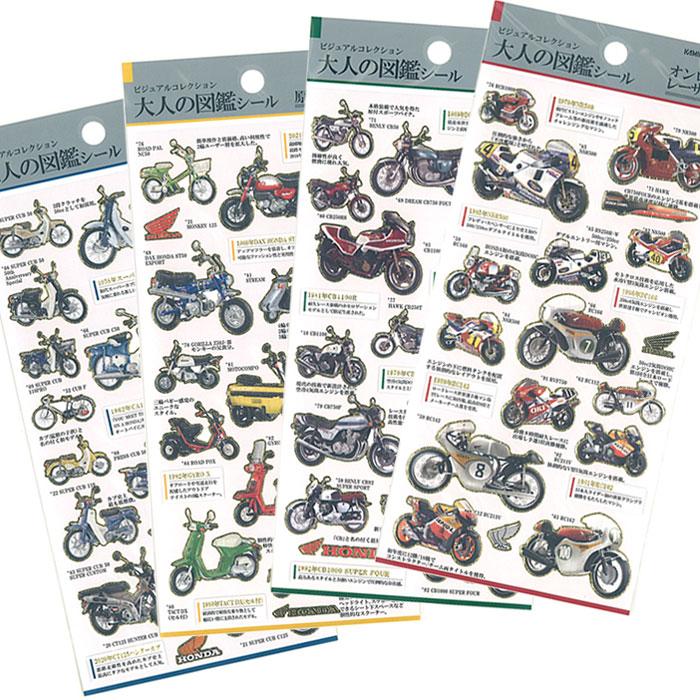 カミオジャパン 大人の図鑑シール HONDA : 雑貨天国 - 通販 - Yahoo