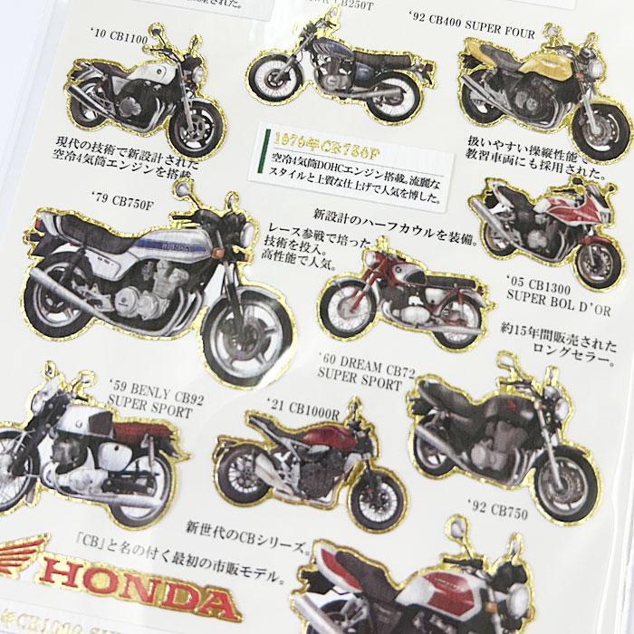 カミオジャパン 大人の図鑑シール HONDA : 雑貨天国 - 通販 - Yahoo