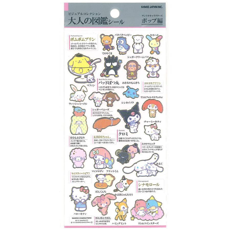 サンリオキャラクター大図鑑 Sanrio 2010 サンリオキャラクター大図鑑