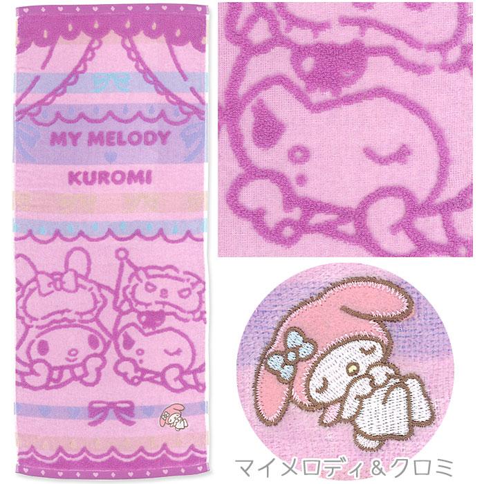 マイメロディ サンリオ フェイスタオル マイメロ＆クロミ 1枚のみゆう