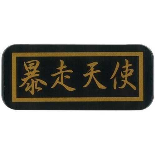 極道くん　缶ペンケース 族シリーズ 缶ペンケース 暴走天使 : 雑貨天国 - 通販 - Yahoo
