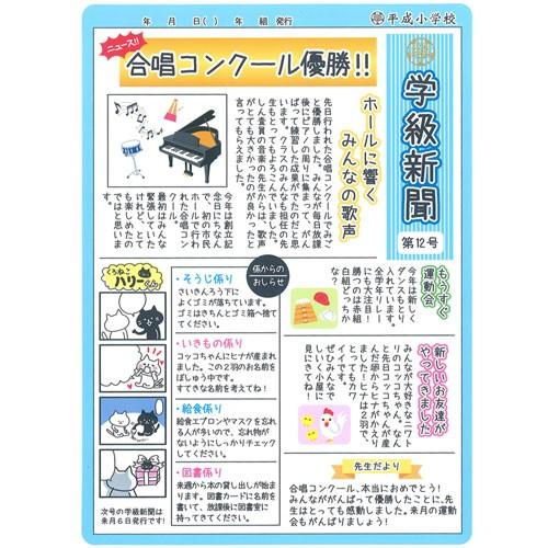 Images Of 学級新聞 Japaneseclass Jp