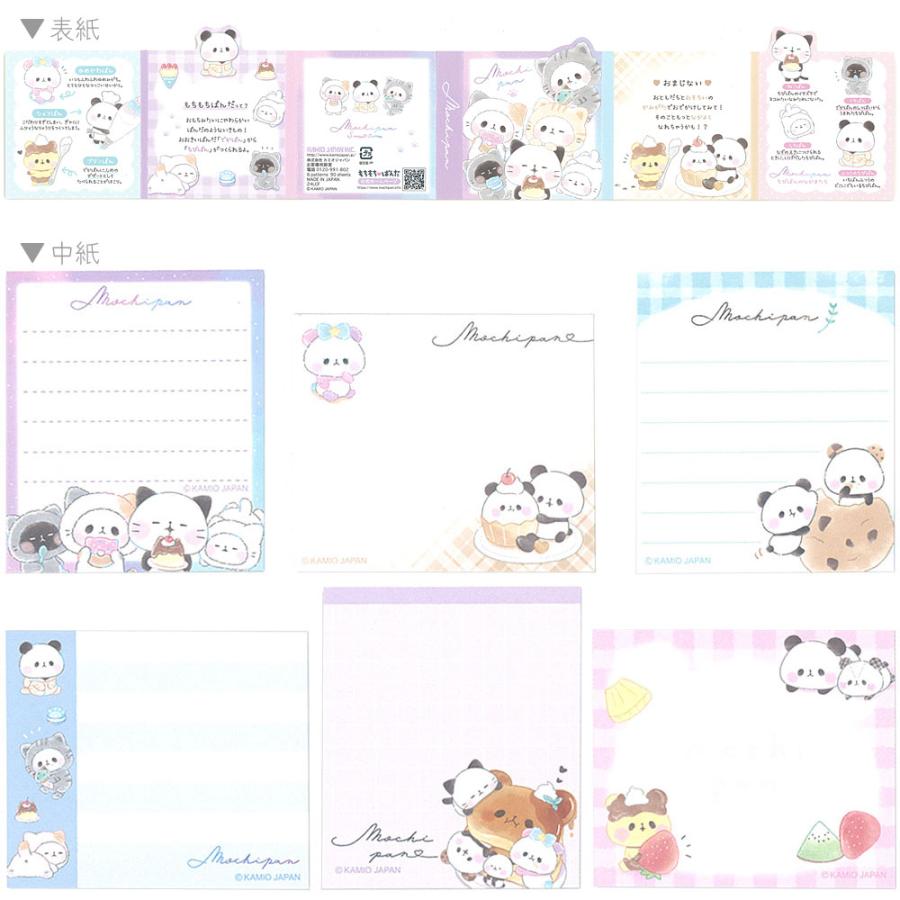 カミオジャパン もちもちぱんだ パタパタメモ ねこねこスイーツ