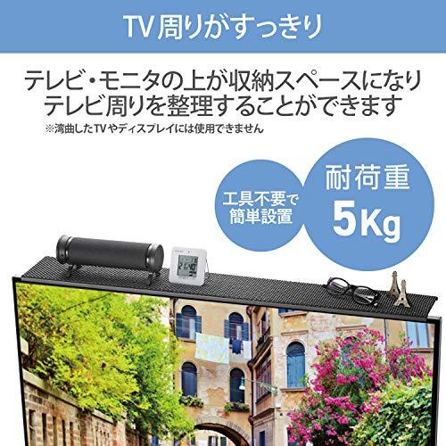 エレコム TV用アクセサリ TV上収納棚 滑り止めシート付 42インチ以上