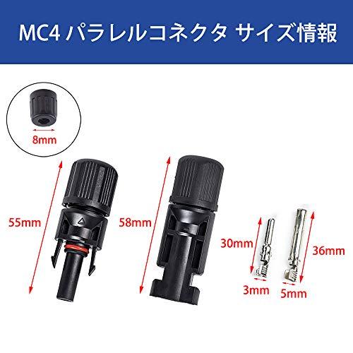 100組セット MC4コネクター ソーラー パネル対応 接続ケーブル用