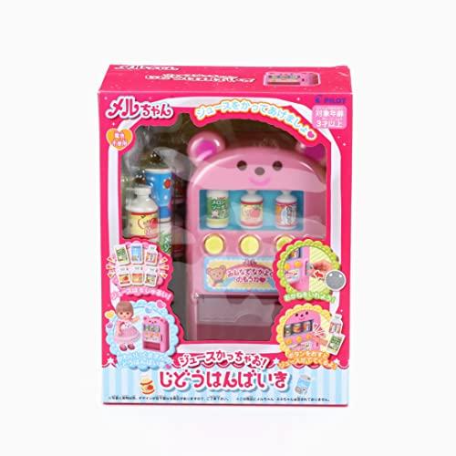 メルちゃん おせわパーツ ジュースかっちゃお! じどうはんばいき