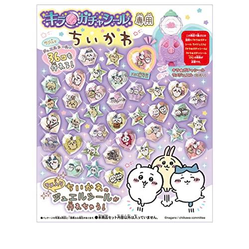 ちいかわ - 新品 匿名配送　ちいかわ マスコットタグ付き　5個セット　キラキラシール付き 全新品タグ付き】ちいかわ モモンガ ミラー付きぬいぐるみ