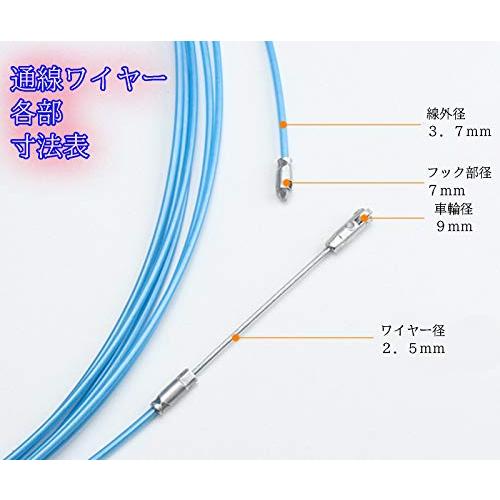 Helthrife 通しワイヤー 通線ワイヤー 通線工具 電線通し ロープ通し 