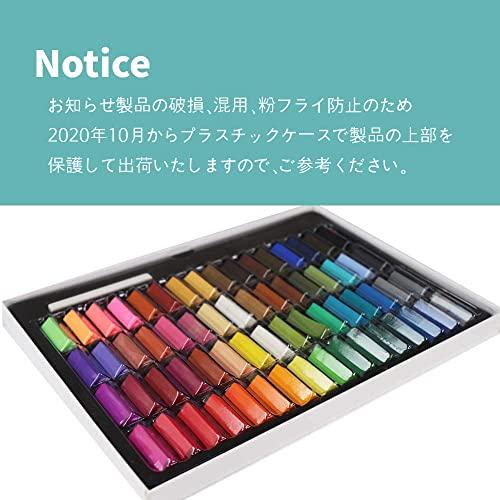 HASHI ハシ 専門家用 無毒性 ソフト パステル セット - チョーク