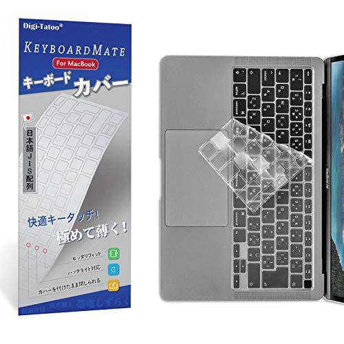 旧型 MacBook Air 13 インチ キーボードカバー 日本語JIS配列 対応