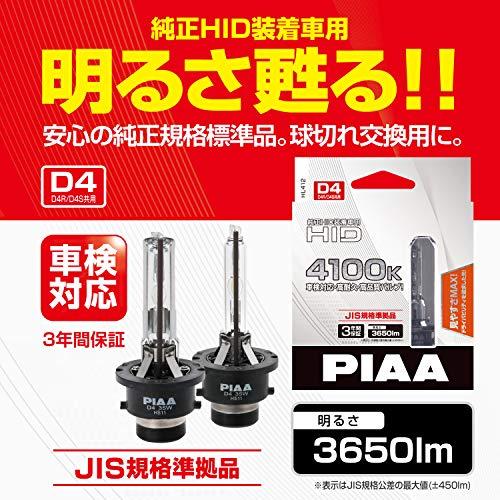 PIAA 純正HID装着車用4100k PIAA ヘッドライト用 HIDバルブ 4100K 純正HID装着車用 3650lm