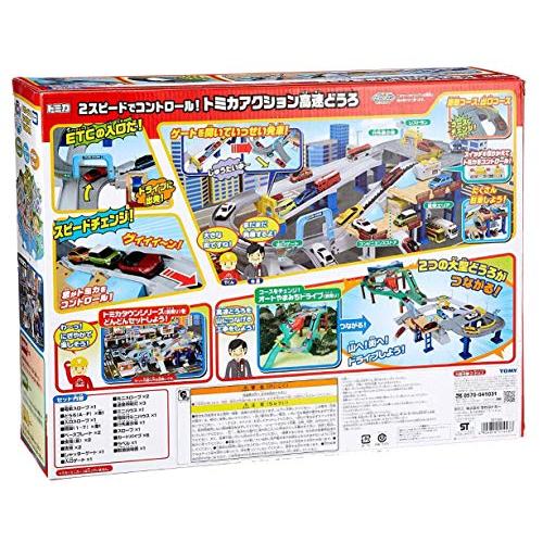 タカラトミー トミカ 2スピードでコントロール! トミカアクション 高速