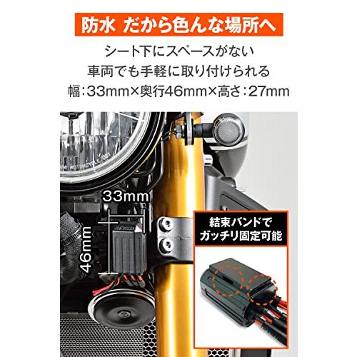 デイトナ バイク用 アクセサリー電源ユニット 防水 3系統 電源一括管理