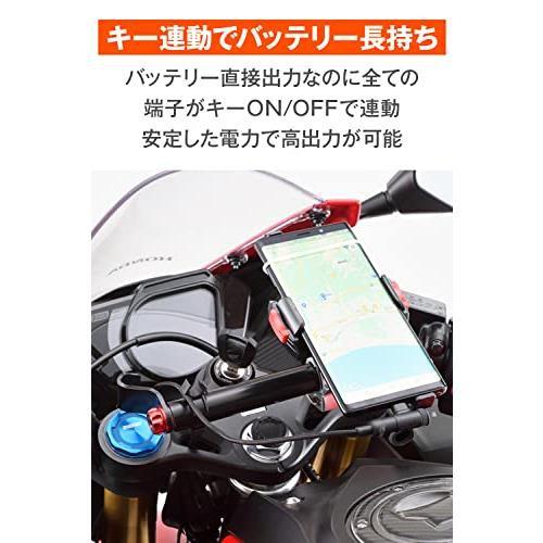 【専用】3つ＋3つ デイトナ バイク用 アクセサリー電源ユニット 防水 3系統 電源一括管理