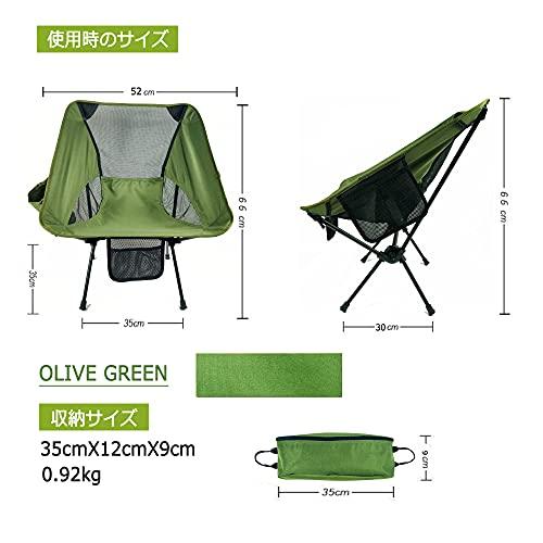 Dominant-X アウトドアチェア キャンプ椅子 超軽量 0.9KG 折りたたみ
