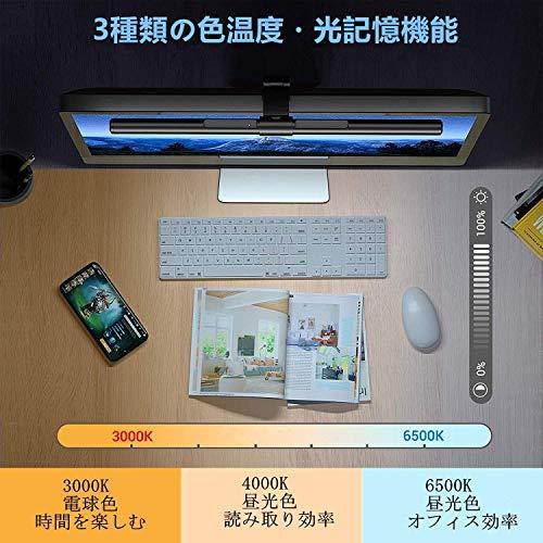 Quntis バーライト デスクライト 52cm モニターライト 掛け式 USB LED ライト 無段階色温度と輝度 目に優しい スペース節約｜zakkavictor｜02