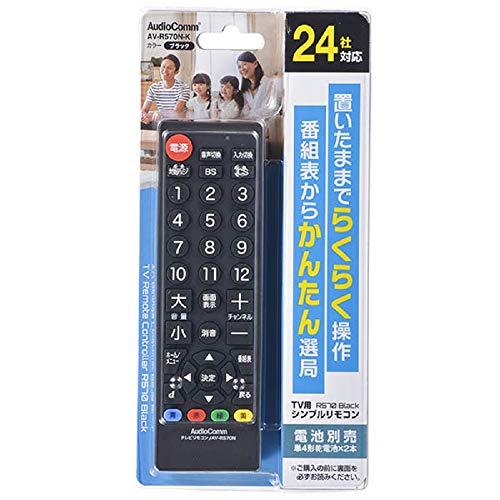 オーム電機AudioComm シンプルテレビリモコン 24メーカー対応 ブラック 