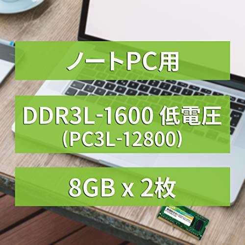 シリコンパワー ノートPC用メモリ 1.35V (低電圧) DDR3L 1600 PC3L-12800 8GB×2枚 204Pin Mac 対応