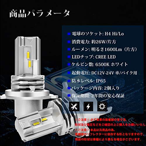 Briteye(まぶしい) 車/バイク LED ヘッドライト H4 車検対応 一体型