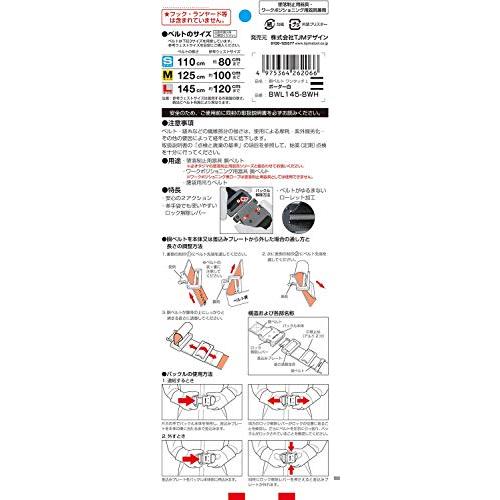 タジマ 新規格安全帯 胴ベルトLサイズ ボーダー白 BWL145-BWH 長さ