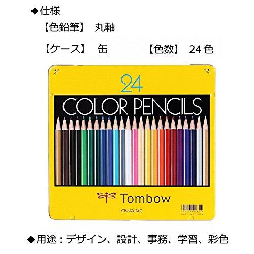 トンボ鉛筆 色鉛筆 NQ 24色 CB-NQ24C : 雑貨Victor - 通販 - Yahoo