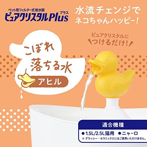 ピュアクリスタル プラス アヒル 水流チェンジ アタッチメント 1.5L