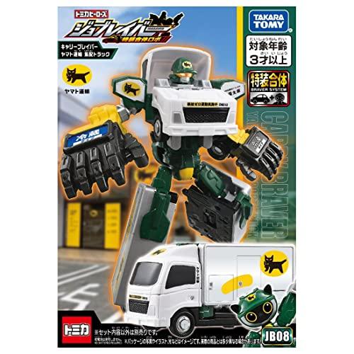 トミカ　30個以上　まとめ売り　キャリアトラック付き 電動！トミカいっぱいカーキャリアセット トミカ5台付き - YouTube