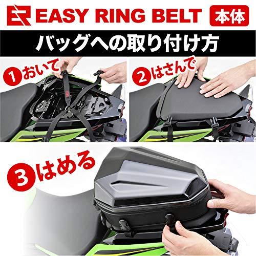 デイトナ ヘンリービギンズ バイク用 シートバッグ固定ベルト