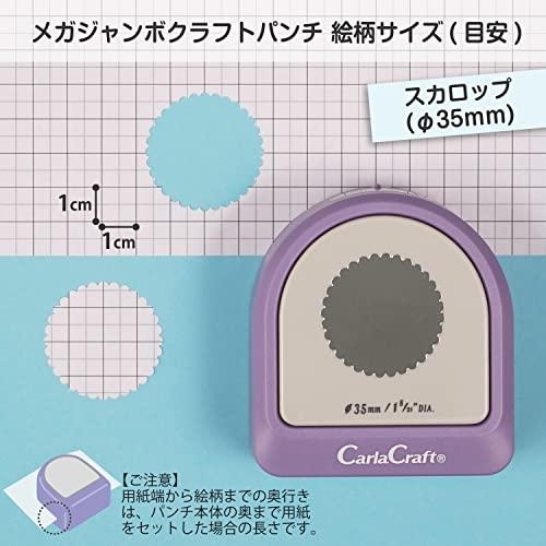 【中古】「非常に良い」カール事務器 クラフトパンチ メガジャンボ スカロップ 35mm CN45011 Amazon | カール事務器 クラフトパンチ メガジャンボ スカロップ 35mm