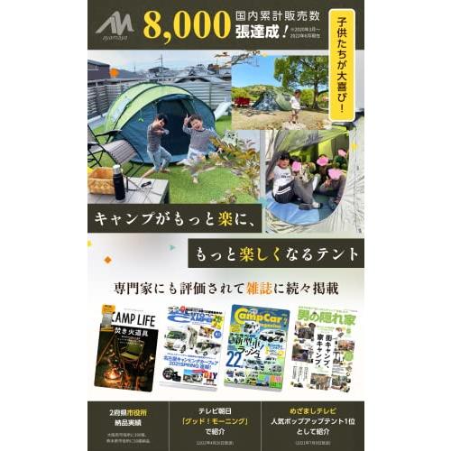 組み立て1分 広い本格テント】ayamaya ポップアップテント