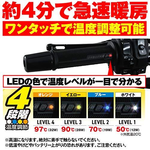 デイトナ バイク用 グリップヒーター 4段階温度調整 スイッチ一体型