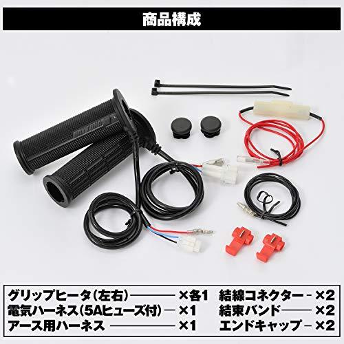 デイトナ バイク用 グリップヒーター 4段階温度調整 スイッチ一体型