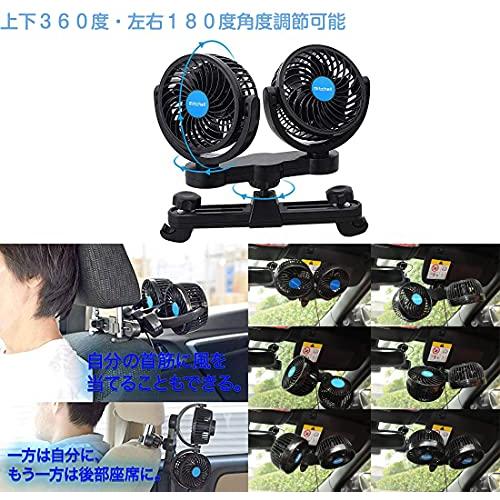 車 扇風機 PORAXY 最新型 車載扇風機 車用電動ファン 無段階風量調節
