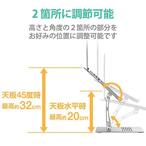 エレコム(ELECOM) ノートPCスタンド アルミ合金 角度高さ無段階調整