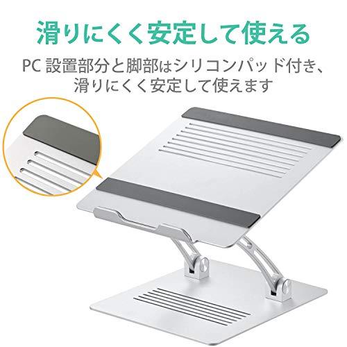 エレコム(ELECOM) ノートPCスタンド アルミ合金 角度高さ無段階調整